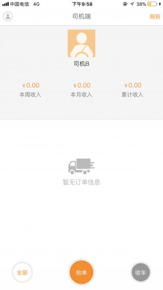 易快城配司机下载