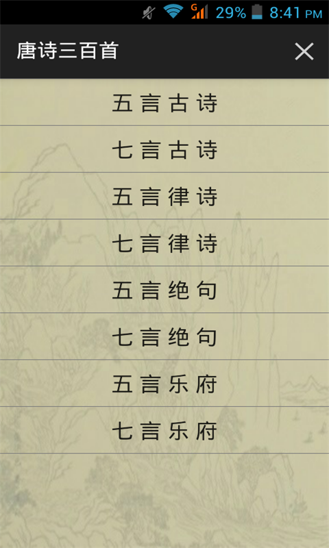 唐诗三百首合集下载