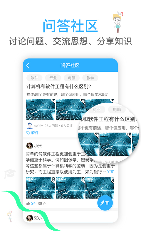 小鸟校园app