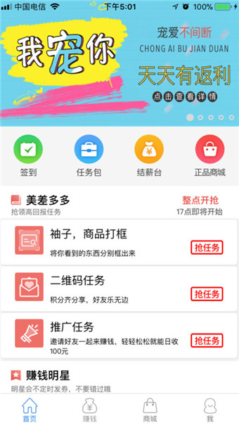 京东微工下载