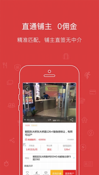 乐铺app