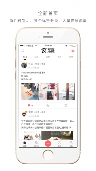 诞客旅行app