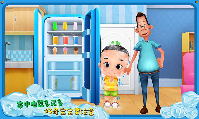 宝宝小当家游戏