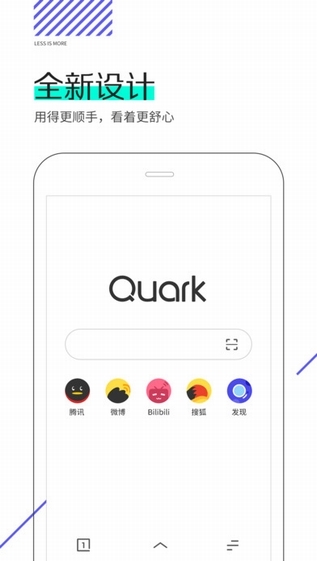 quark浏览器