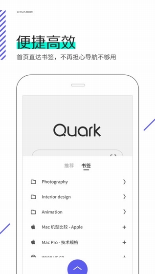 quark浏览器