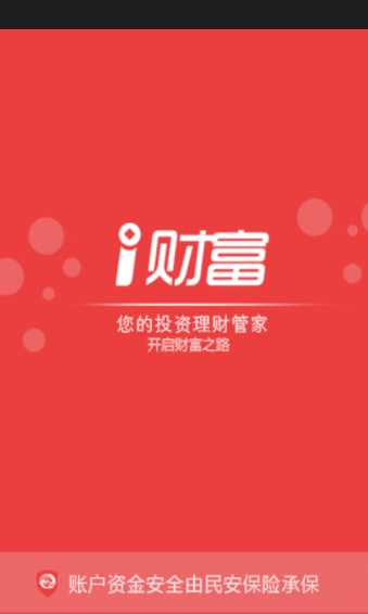 i财富app