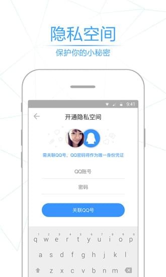 腾讯相册管家下载