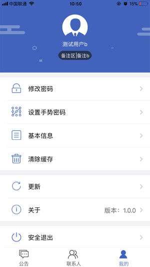 农信一家亲下载