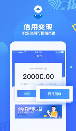 小咖贷app