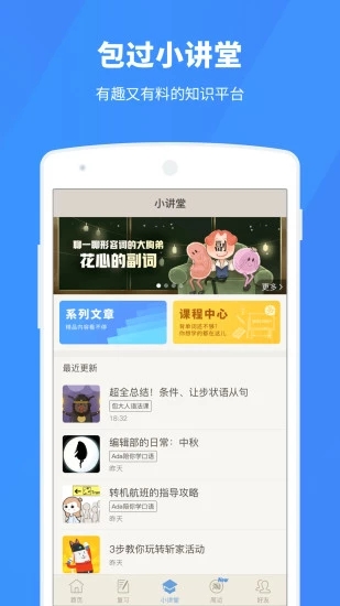 百词斩蛋糕英语 