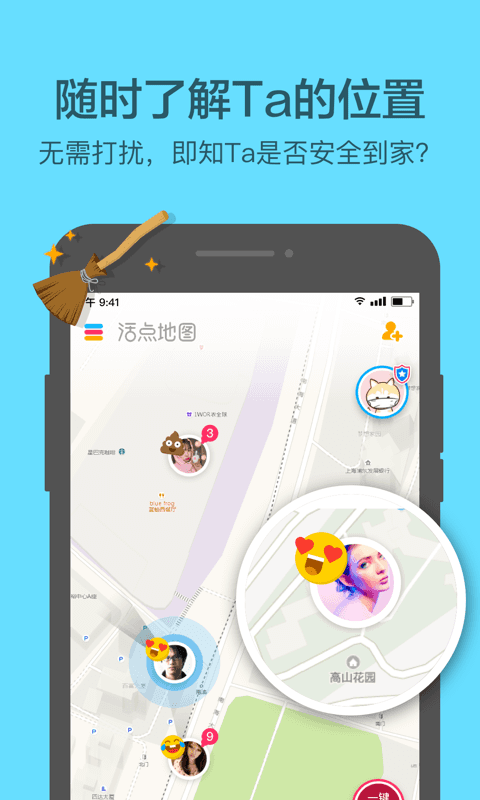 活点地图app