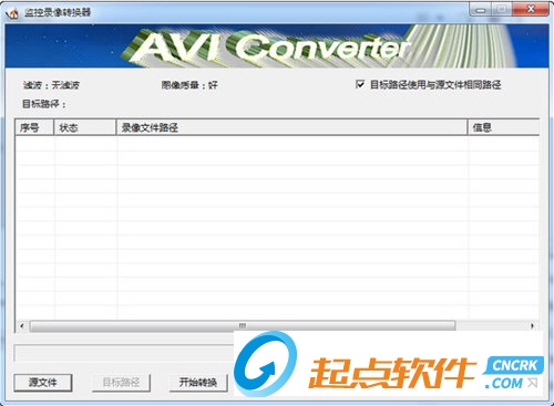 监控录像转换器