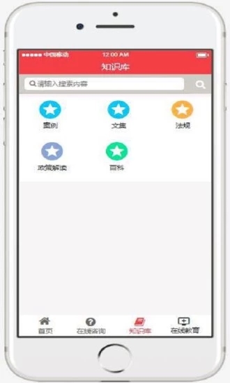 智税云app