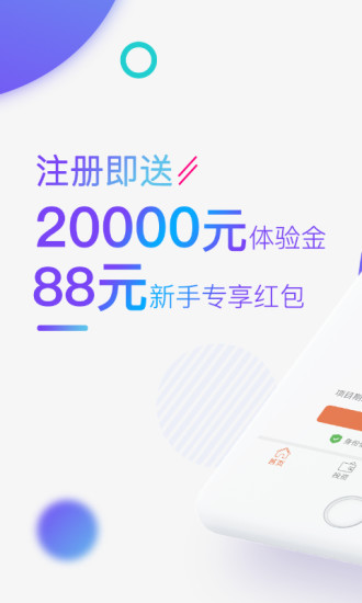 爱钱帮理财
