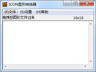 ICON图形转换器