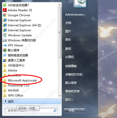 applocale下载,Applocale下载 第3张 applocale下载,Applocale下载 第3张