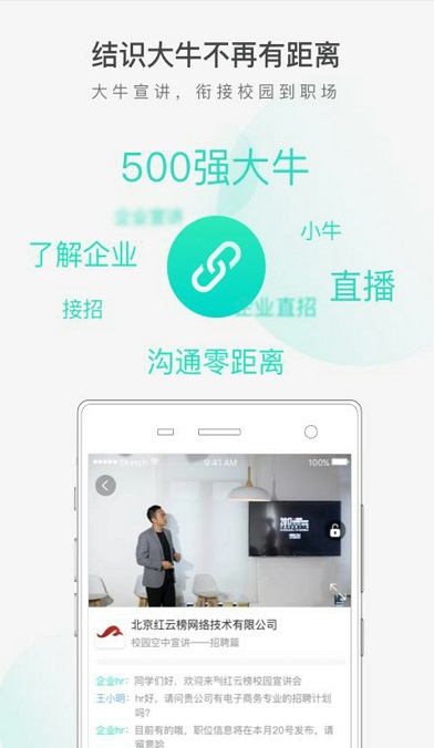 小牛接招app