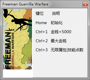 自由人游击战争修改器