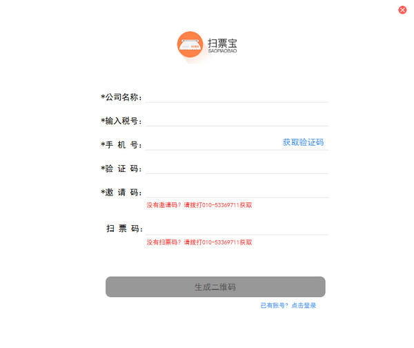 扫票宝