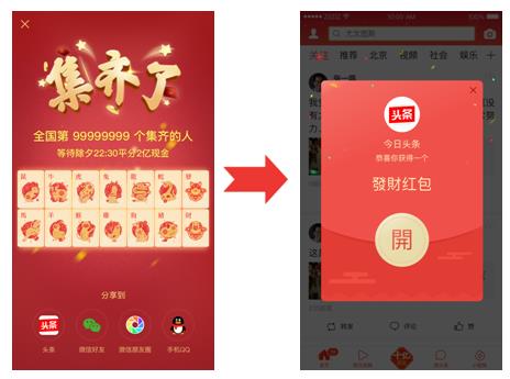 今日头条12生肖红包怎么玩 今日头条生肖红包