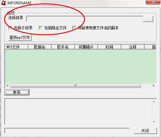 MP3RENAME