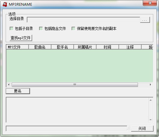 MP3RENAME 