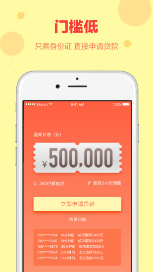 金牛贷app
