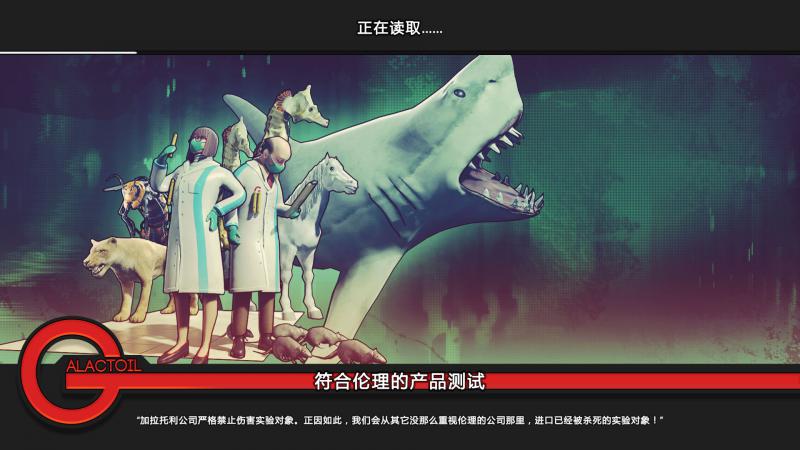 地球人侵袭下载 中文版