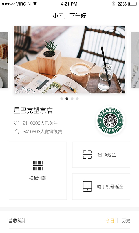 小确幸商家版app下载
