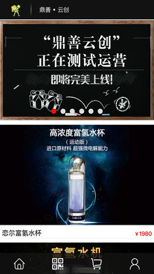 鼎善云创app