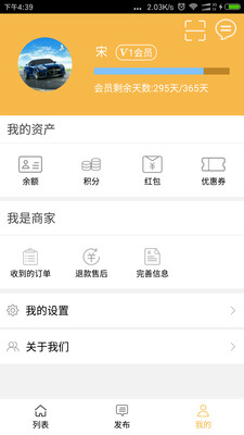 梦车帮app