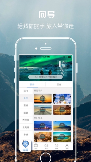 团子部落app
