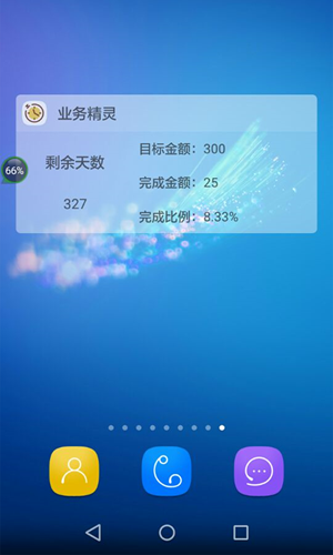 业务精灵app