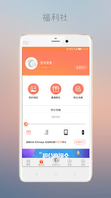 手机喜途app
