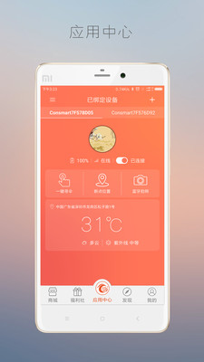 手机喜途app