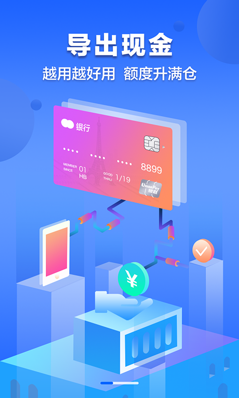 卡大师app
