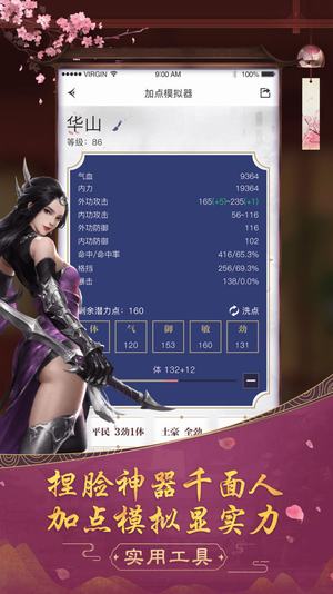 楚留香手游辅助