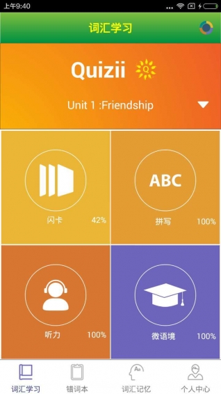 Quizii葵花籽