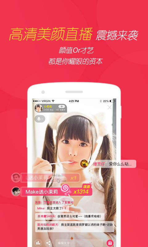 园园Live app