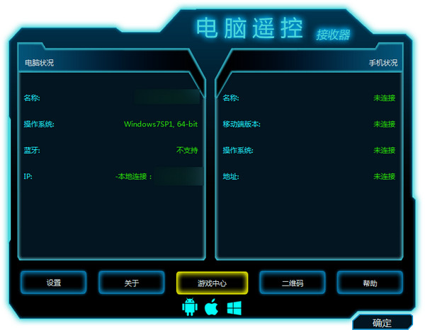 pc remote下载