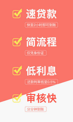 贷鼠侠app