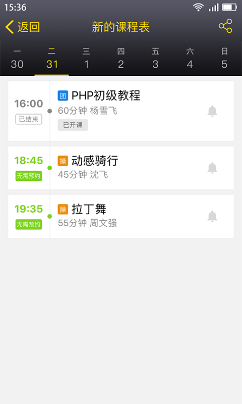 动益动下载 