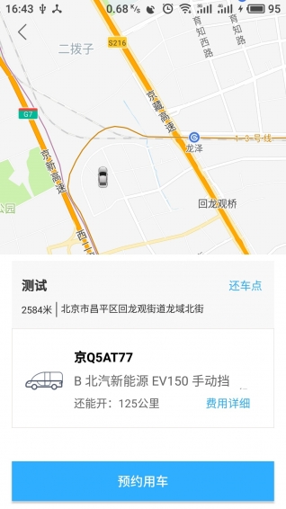 匀出行app