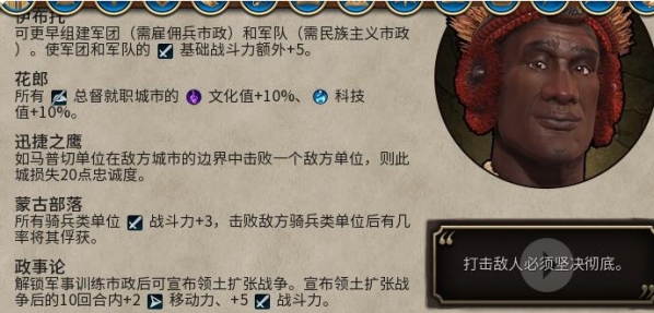 文明6祖鲁特性大幅度强化MOD下载 免费版