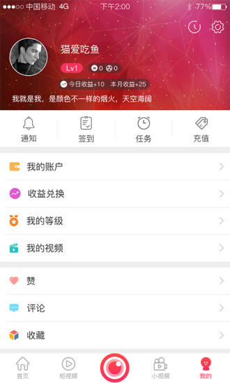 千颜视频下载 