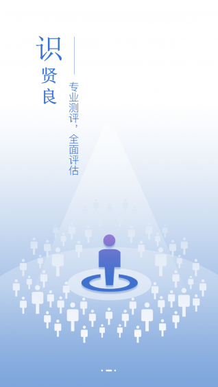 招贤馆app