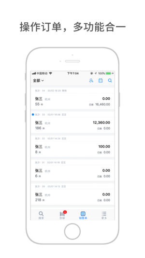 智多金门店端app下载