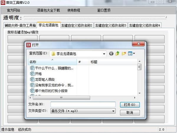 辅助大师音效工具箱