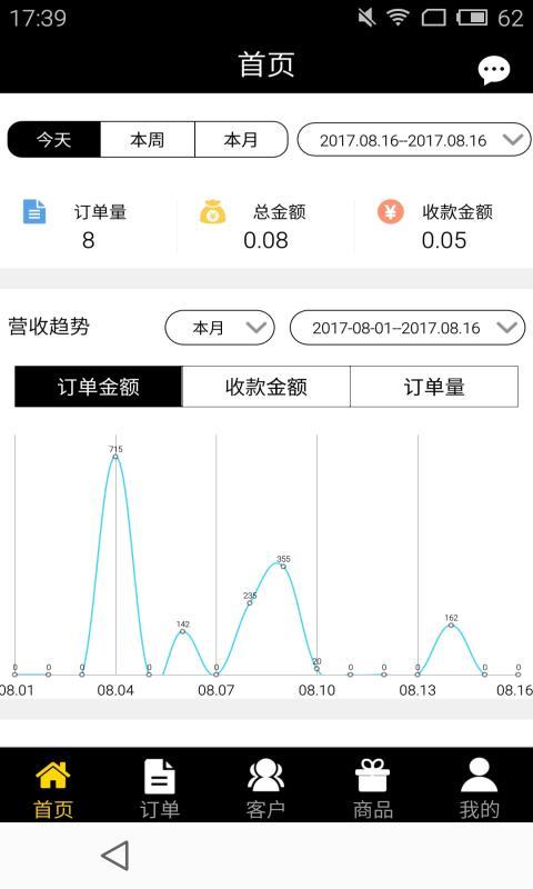 鲜桥商户版