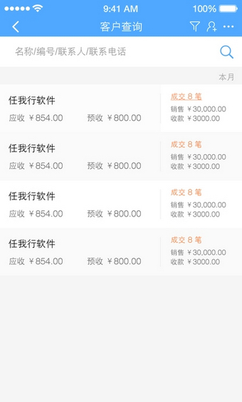 章鱼侠云订货app